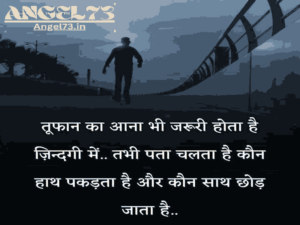 sad shayari